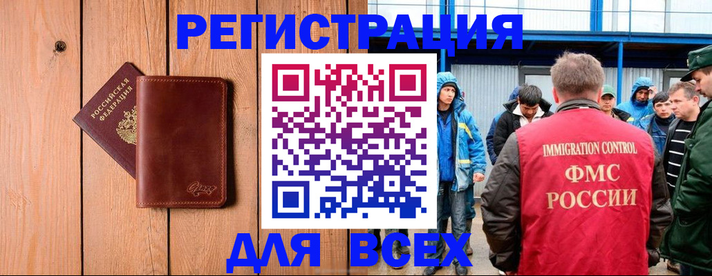 временная регистрация недорого в Цимлянске